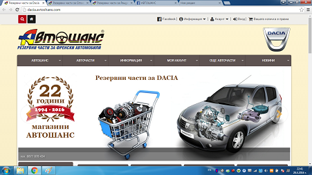 Dacia Avtoshans