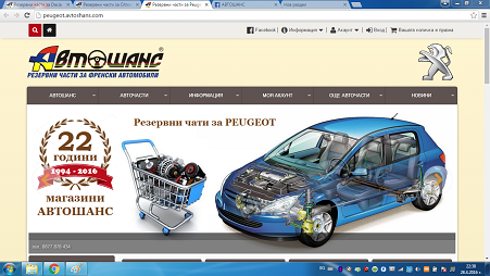 Peugeot Avtoshans