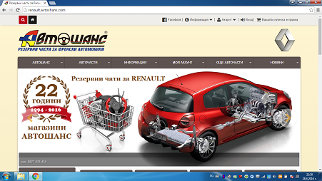 Renault Avtoshans